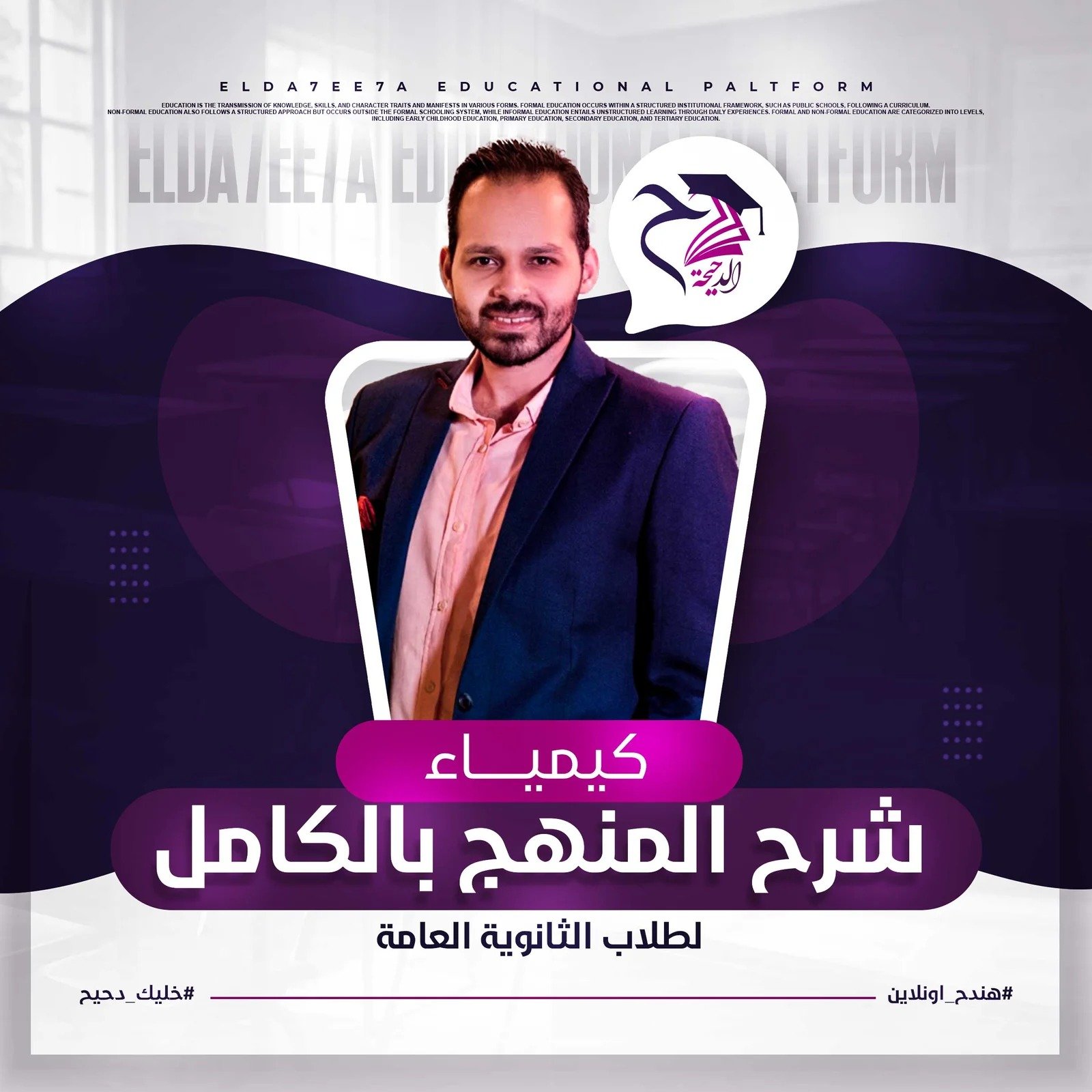 المحاضرة التاسعة ( الفينولات )